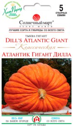 atlantik-giant