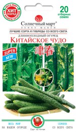 kitayskoe-chudo_1
