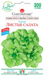 Базилик Листья салата, 0,3г