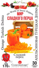 orange-turkish-dolma