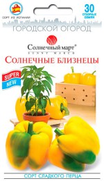 perets_sonyachni_bliznyata
