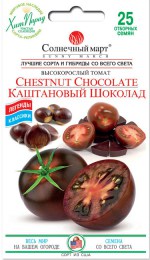 Томат Каштановий шоколад, 25 шт.
