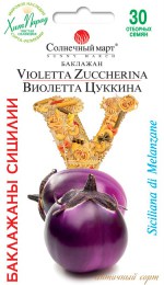 violetta-zukina