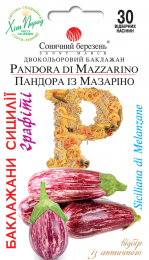 Баклажан Пандора із Мазаріно, 30 шт.