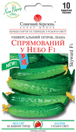 Огірок Спрямований у небо F1 (Китай), 10 шт.